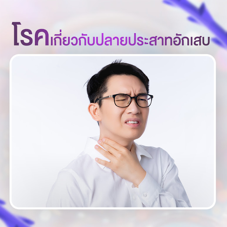 5 โรคประจำตัวที่ห้ามร้อยไหม