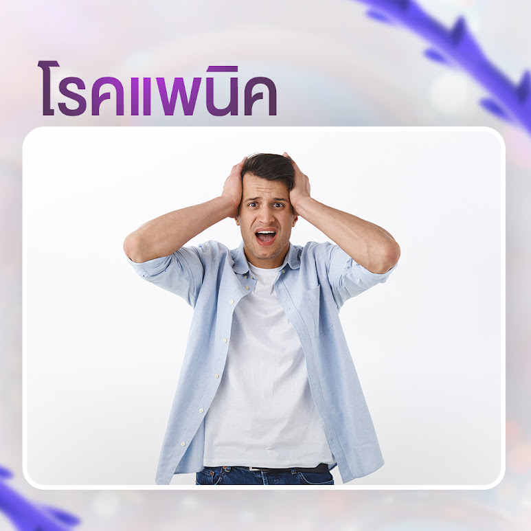5 โรคประจำตัวที่ห้ามร้อยไหม