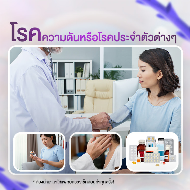 5 โรคประจำตัวที่ห้ามร้อยไหม
