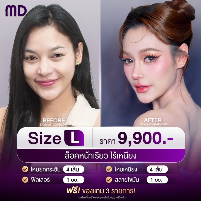 โปรเอ็มดีคลินิก