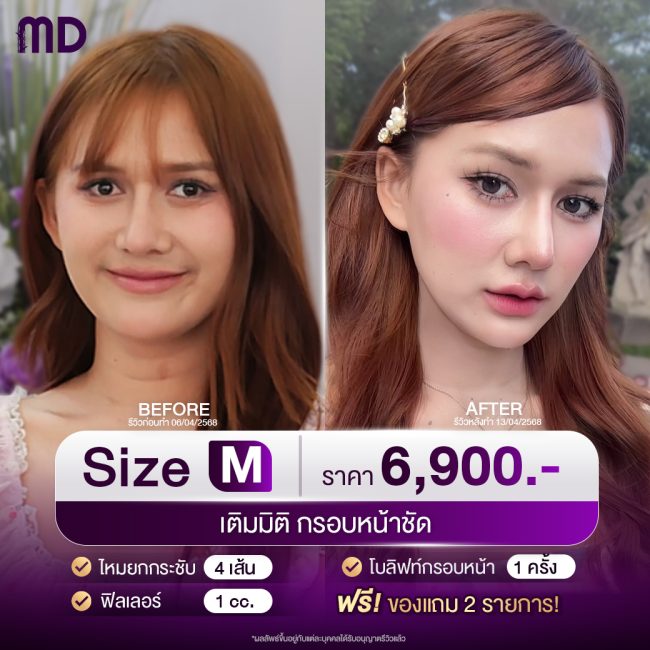 โปรเอ็มดีคลินิก