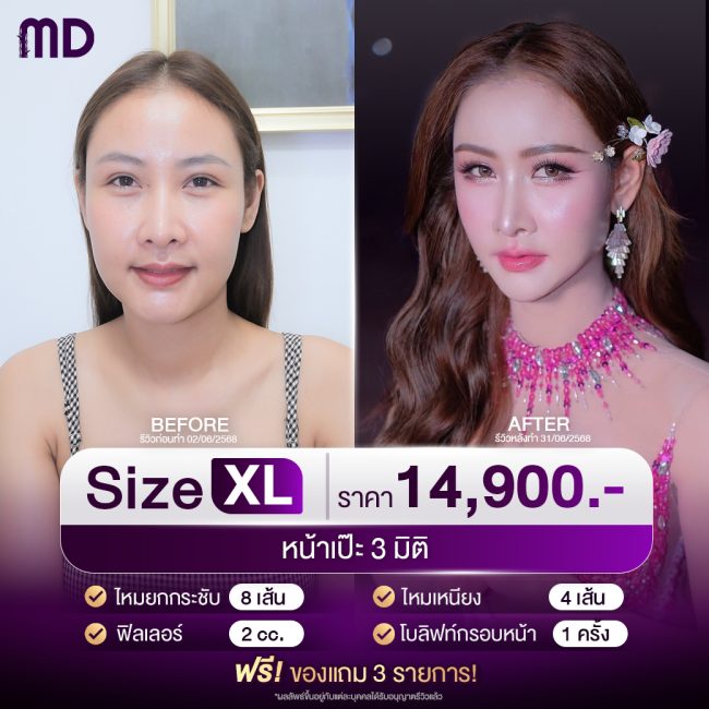 โปรเอ็มดีคลินิก